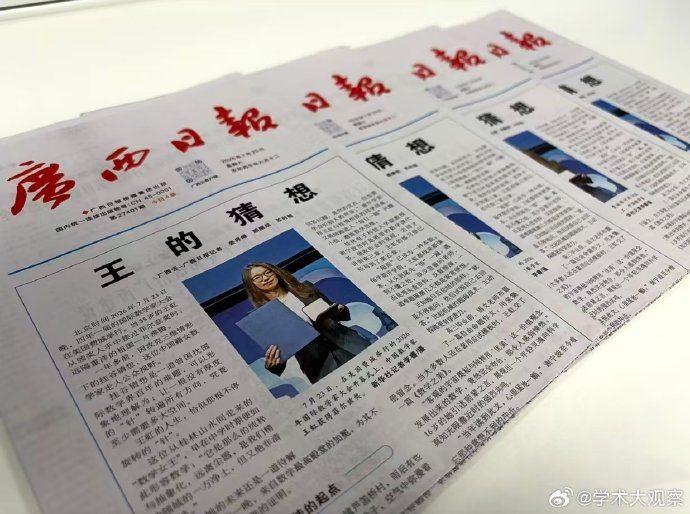 王小飞猜想的《王的猜想》标题妙在哪里? 王小飞猜想的《王的猜想》标题妙在哪里?