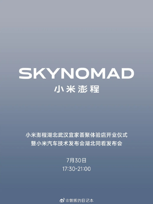 小米澎程实车已到店,哪些城市可以提前品鉴? 小米澎程实车已到店,哪些城市可以提前品鉴?