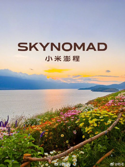 小米汽车路测为何能获得各地文旅主动支持？