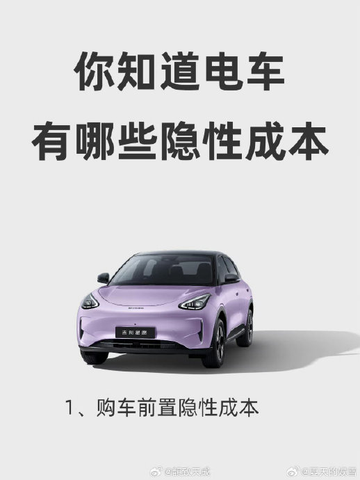 星途揽月燃油车每年养护费用比纯电车型高多少？
