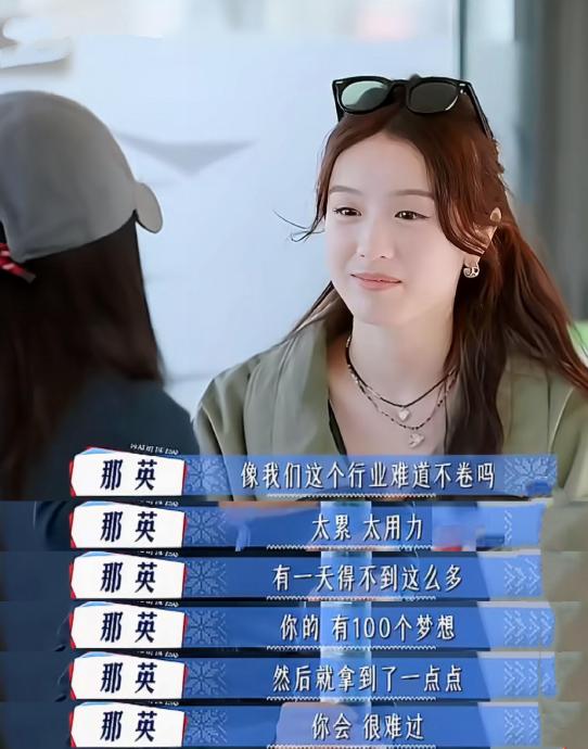 张雅琪对前辈建议有何回应？