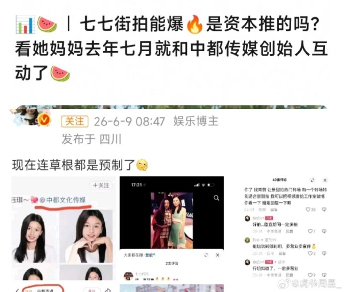赵钰琪签约的经纪公司有哪些艺人？
