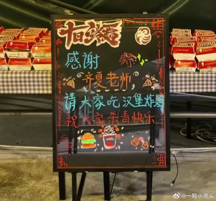 《十日终焉》的主演肖战在杀青仪式上有什么表示? 《十日终焉》的主演肖战在杀青仪式上有什么表示?