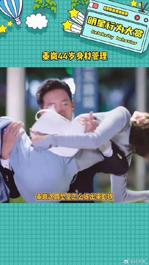 这身材真的斯哈斯哈身材管理