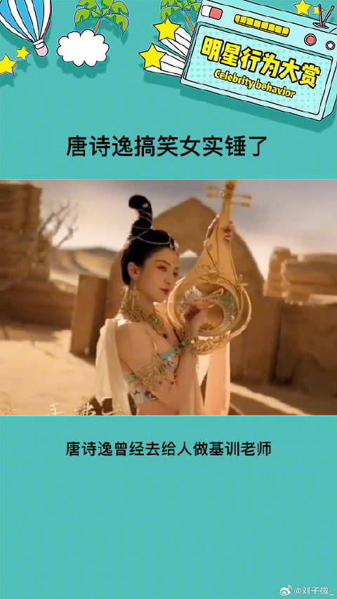 这是搞笑女来的吧哈哈哈 娱乐评论大赏