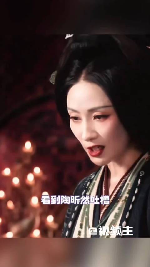 全网笑何太后又菜又爱斗，陶昕然精准总结：剧本写得太单一