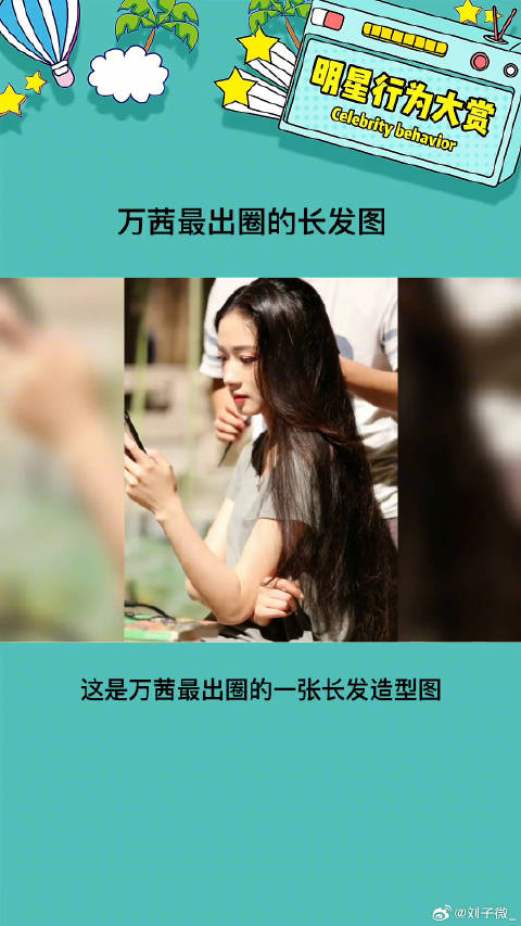 这个时候竟然已经怀孕五个月了，这张真的好美 万茜最出圈的长发图