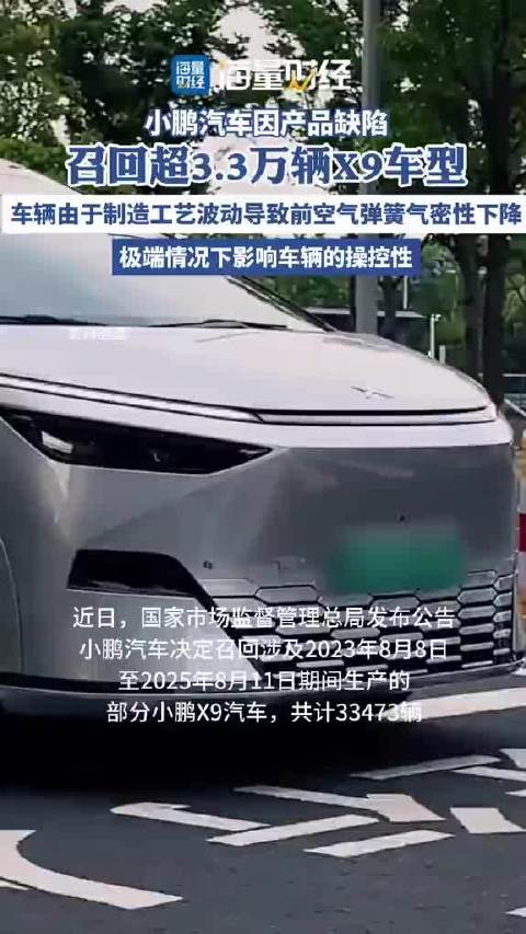 小鹏X9高温趴窝给车企上了一课 哪些可以快、哪些必须慢，哪些能省、哪些绝不能省？