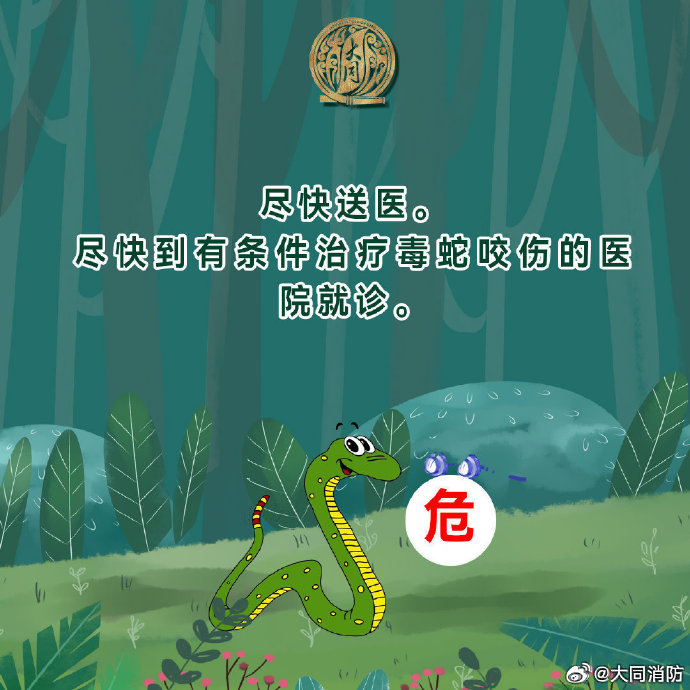 断头蛇咬人这一现象的科学原理是什么？