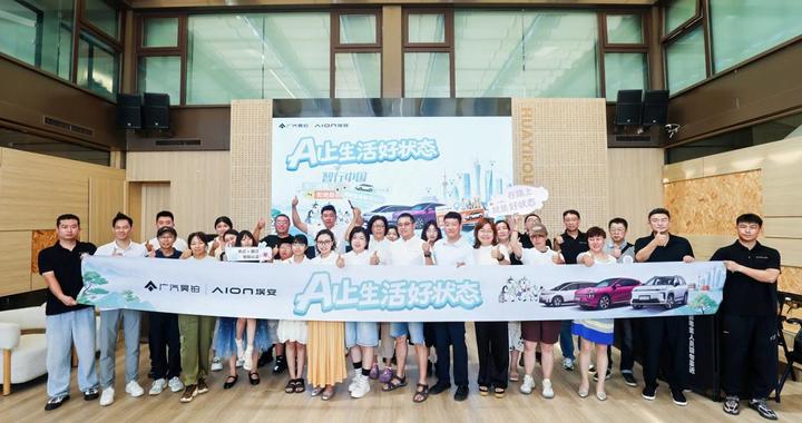 历时17天、横跨全国38座城市的“AI上生活好状态·智行中国”自驾接力活动，圆满收官！