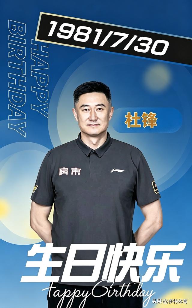 宏远早报！赛季总投入金额出炉，杜锋生日快乐，张皓嘉交易失败
