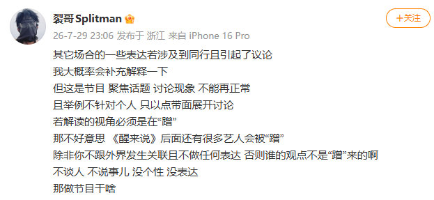 苏醒点名谢娜李荣浩，剖析无人站队因两边都得罪不起