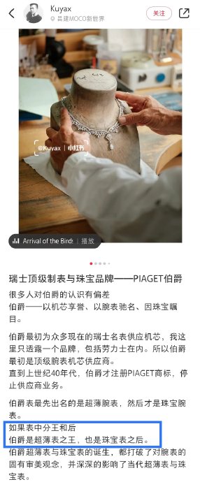 伯爵的品牌历史和发展历程是怎样的? 伯爵的品牌历史和发展历程是怎样的?