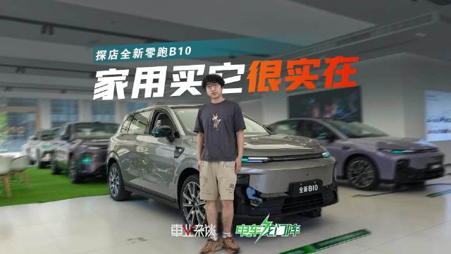 零跑对于家用车的把控，越来越到位了