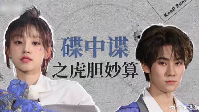 宋雨琦张真源上演碟中谍，郑凯终究还是被女人骗