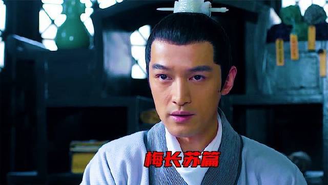 我是梅长苏，专精于暗流涌动的博弈，谁若逆我之意，便悄然沉入无声漩涡