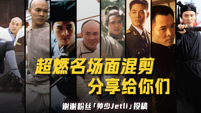 粉丝投稿的超燃名场面混剪分享给你们！