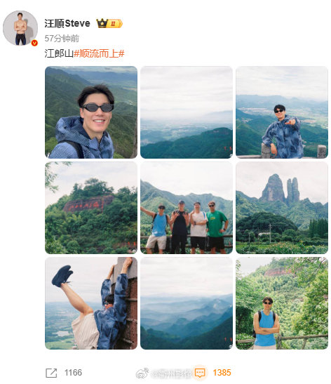 汪顺本月第二次打卡江郎山被网友偶遇了吗？