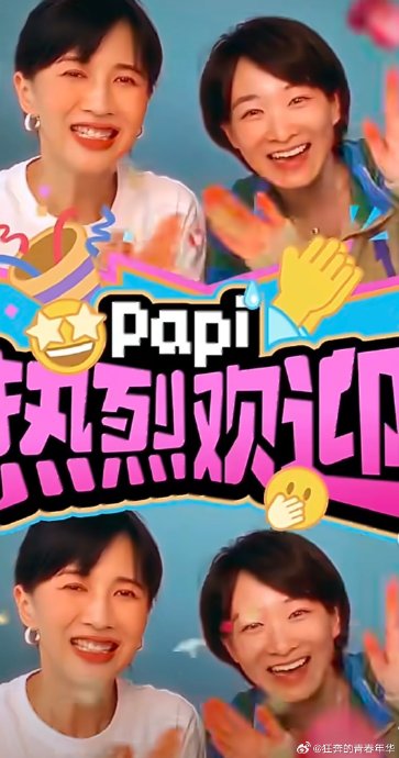 孙浩做客papi酱节目自曝翻红零收入，反差萌圈粉