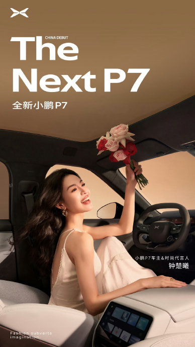 小鹏P7试驾视频中，哪款车型的内饰设计最吸引人？