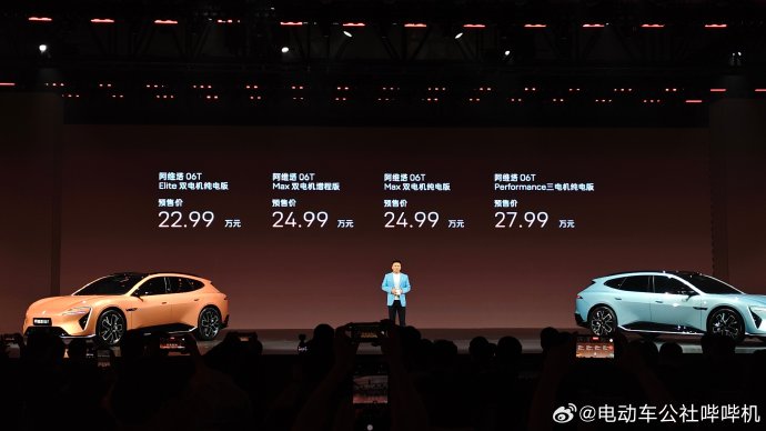 阿维塔06T Max纯电版和增程版的动力表现有何不同？