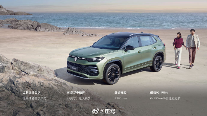 2026款探岳L380四驱Easy包的内饰有哪些变化？