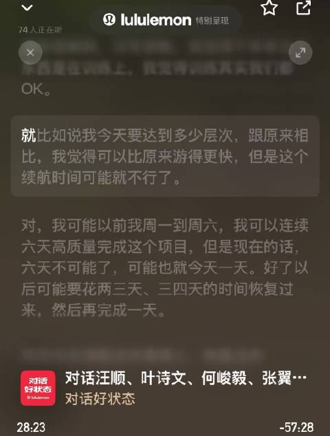 汪顺27岁开始，32岁再次出发