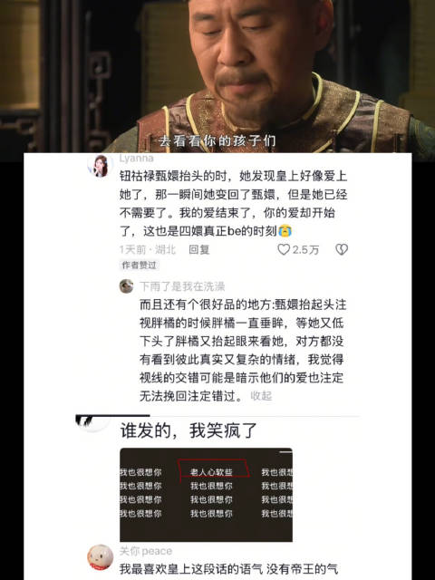 四嬛真正的be时刻