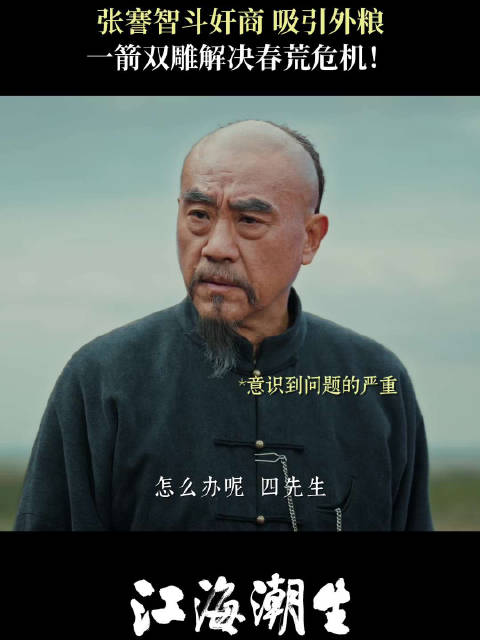 张謇赵应德一石二鸟，抬米价稳民生促开荒