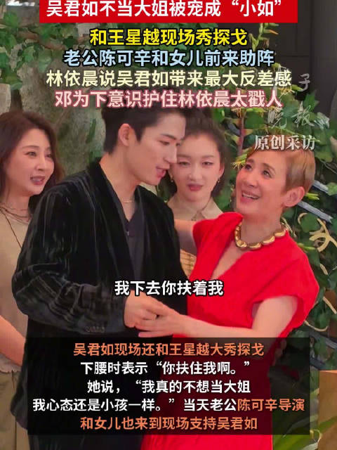 吴君如跟殷桃学会唱好大一棵树