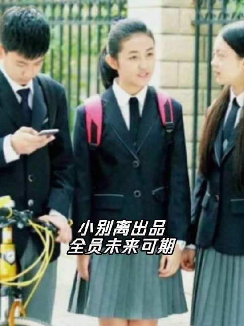 一部剧捧出三位实力派青年演员，这般堪称奇迹的剧组实属凤毛麟角！胡先煦