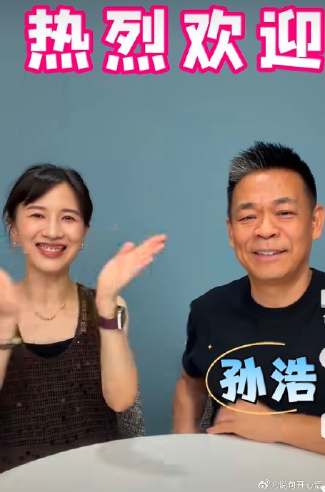孙浩做客papi酱《papi的热烈欢迎》视频的播放量是多少？