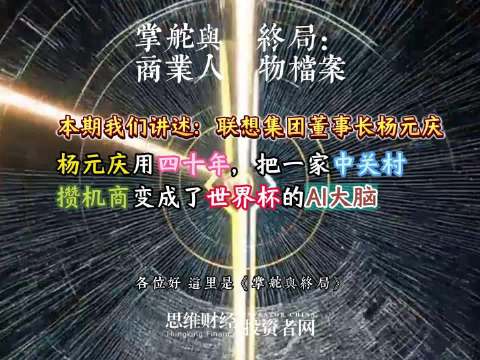 商业人物档案