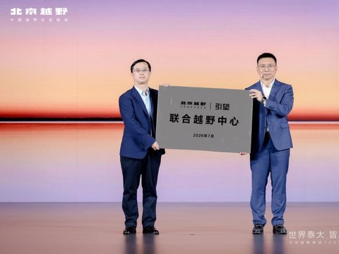 智能越野3.0时代启幕，北京越野立下全新标杆