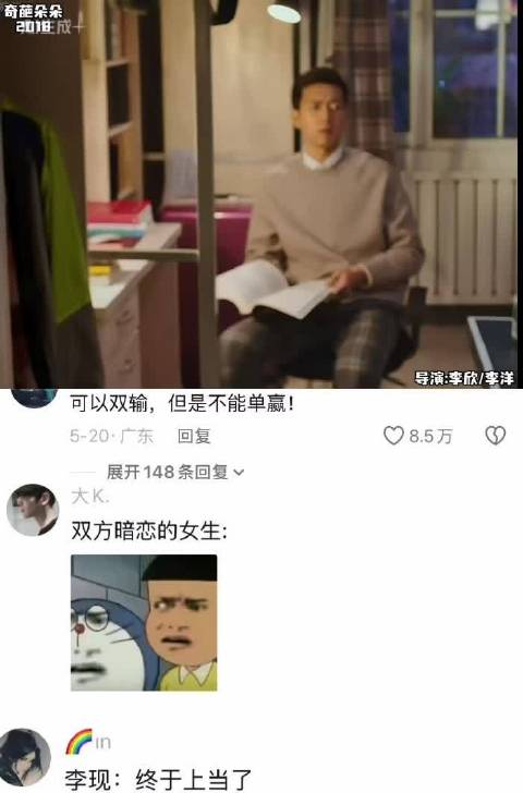 “美女，你还差一双高跟鞋” 奇葩朵朵 ｜张若昀｜李现｜电影