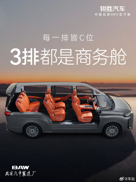 北汽制造锐胜M8新能源2023款车型的价格是多少？