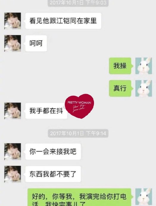 现实中遇到伴侣出轨，如何像毛晓彤一样冷静留证？