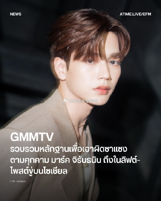 GMMTV报警追责私生饭事件具体经过是什么? GMMTV报警追责私生饭事件具体经过是什么?