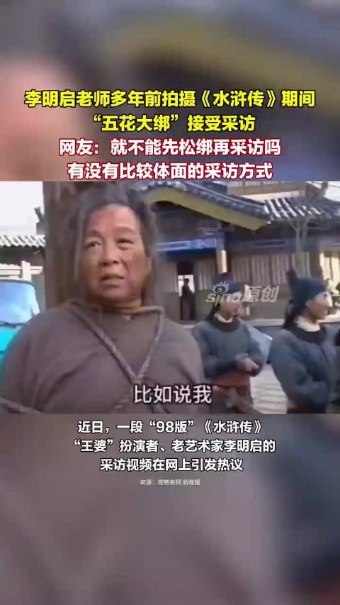 咱有没有比较体面的采访方式
