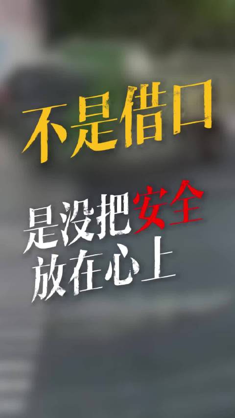 守规无侥幸，平安无捷径！电动车守规骑行