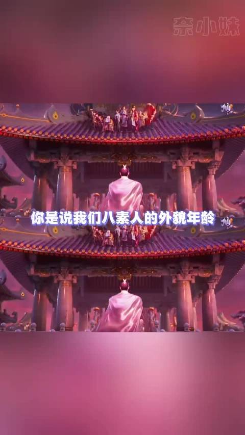 他只是一个永远18岁的金花小太子而已！ 杨戬八仙，十八岁