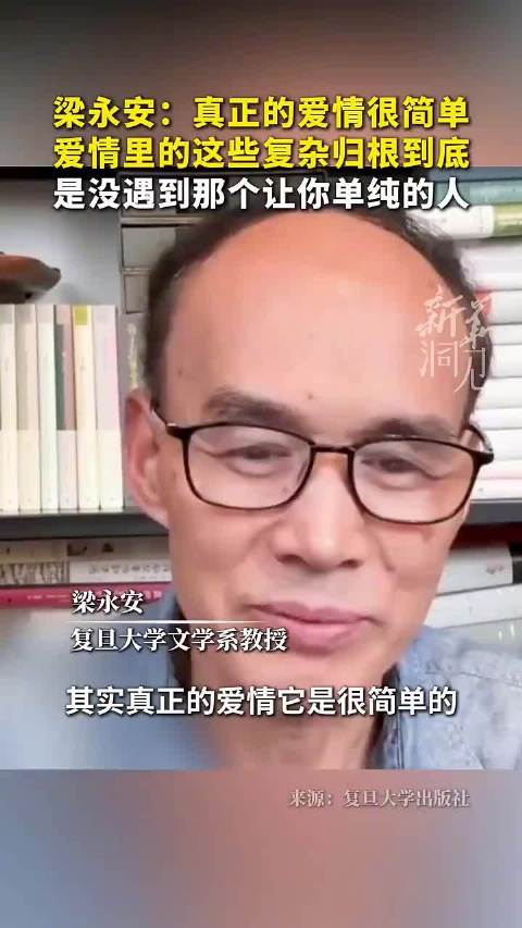 真正的爱情很简单