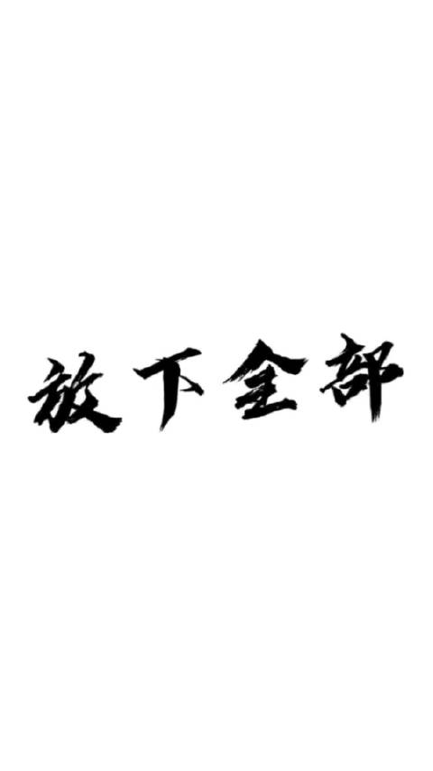 任素汐
