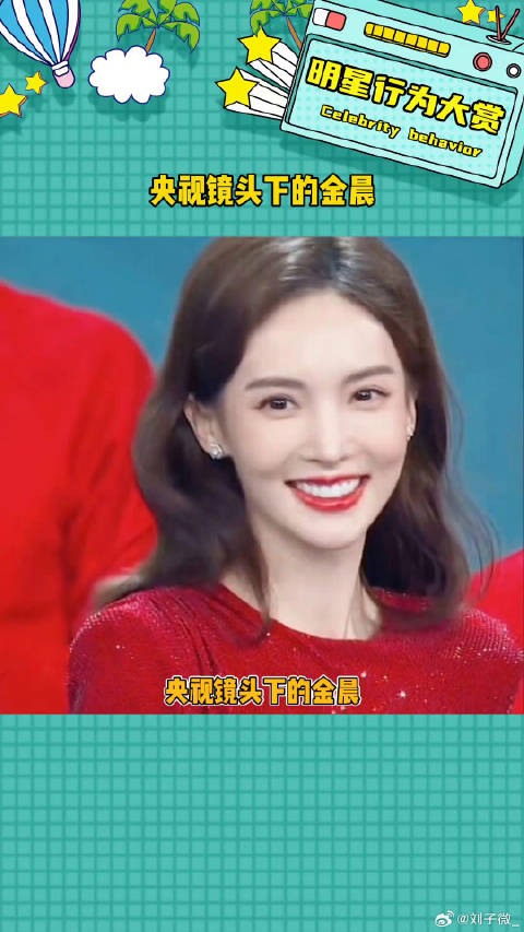 真的好明艳大方啊娱乐评论大赏