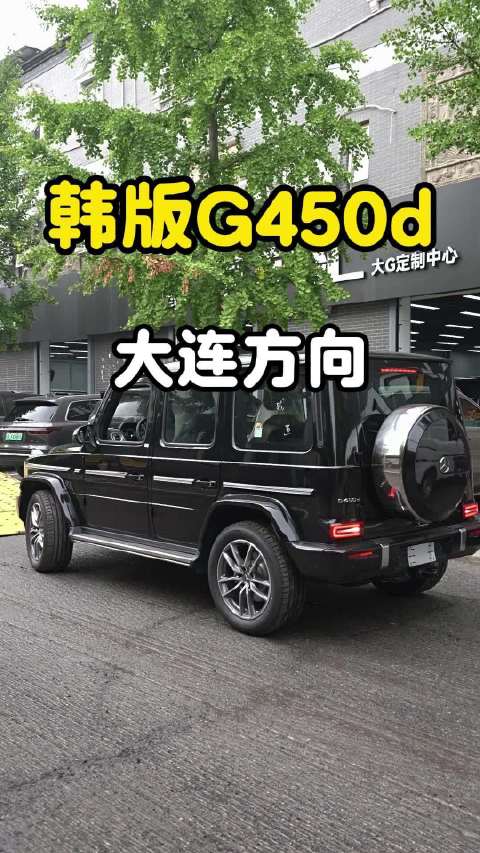 平行进口大G选购保养改装问题汇总