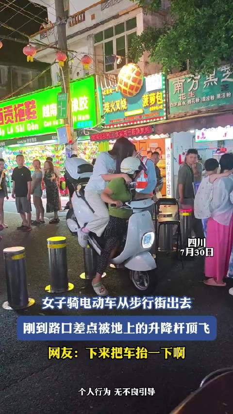 女子骑电动车从步行街出去，刚到路口差点被地上的升降杆顶飞！