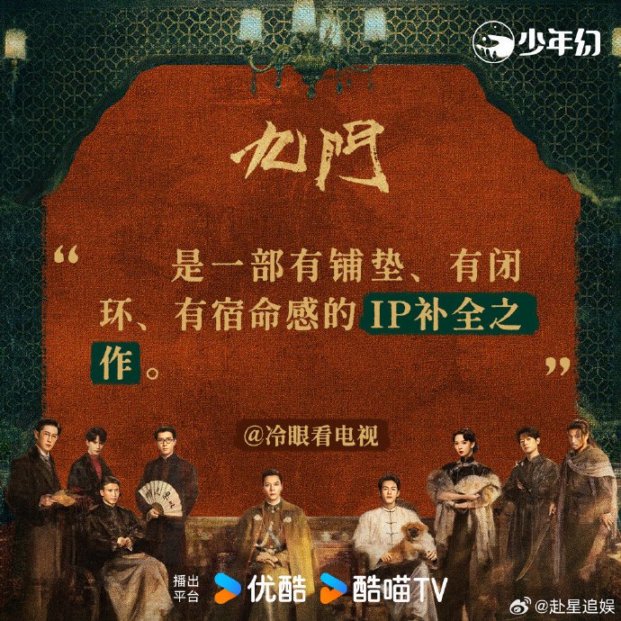 九门直播的豆瓣评分是多少? 九门直播的豆瓣评分是多少?
