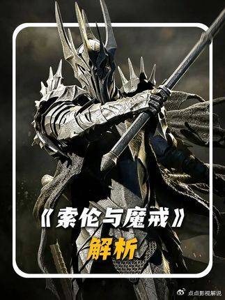 指环王：若索伦夺回魔戒，《指环王》结局将有多绝望？