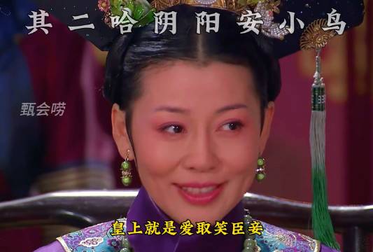 齐二哈阴阳安小鸟，胖橘英雄救美，甄嬛借酒消愁夜游桐花台