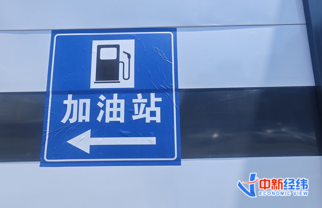 车主留意！新一轮油价调整将开启